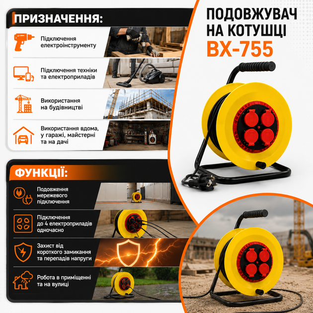 Подовжувач на котушці BX-755 50 м 4 розетки із заземленням IP44, силовий електроподовжувач 220 В 2950 Вт, кабель ПВС 3×2.5 мм² для електроінструменту, будівництва, гаража, майстерні та садових робіт - Фото 6 Подовжувач на котушці BX-755 50 м 4 розетки із заземленням IP44, силовий електроподовжувач 220 В 2950 Вт, кабель ПВС 3×2.5 мм² для електроінструменту, будівництва, гаража, майстерні та садових робіт - зображення 6