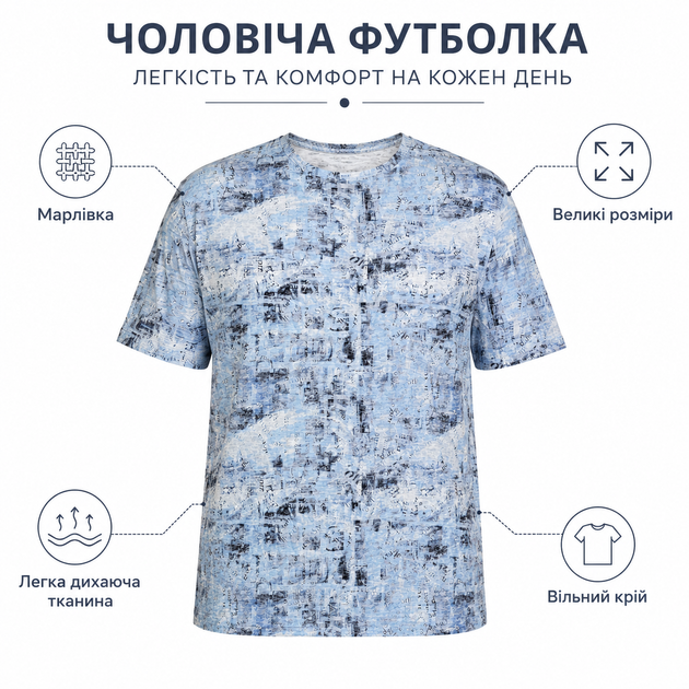 Футболка Cracow чоловіча марлевка великих розмірів, 7XL,Блакитний - Фото 6 Футболка Cracow чоловіча марлевка великих розмірів, 7XL,Блакитний - зображення 6
