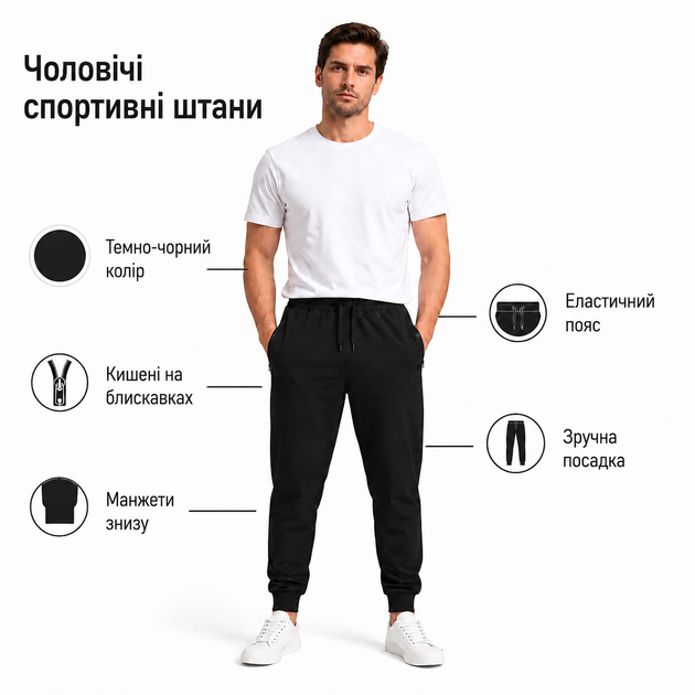 Штаны спортивные Lonn мужские с манжетом и карманами на молнии,XXXL, Черный - Фото 8 Штаны спортивные Lonn мужские с манжетом и карманами на молнии,XXXL, Черный - изображение 8