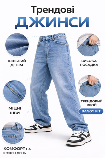 Джинсы Willmen подростковые широкие свободного кроя,26 Голубой - Фото 4 Джинсы Willmen подростковые широкие свободного кроя,26 Голубой - изображение 4