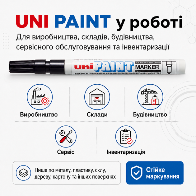 Маркер перманентний Uni Paint Чорний 0.8-1.2 мм (PX-21.Black) - Фото 4 Маркер перманентний Uni Paint Чорний 0.8-1.2 мм (PX-21.Black) - зображення 4