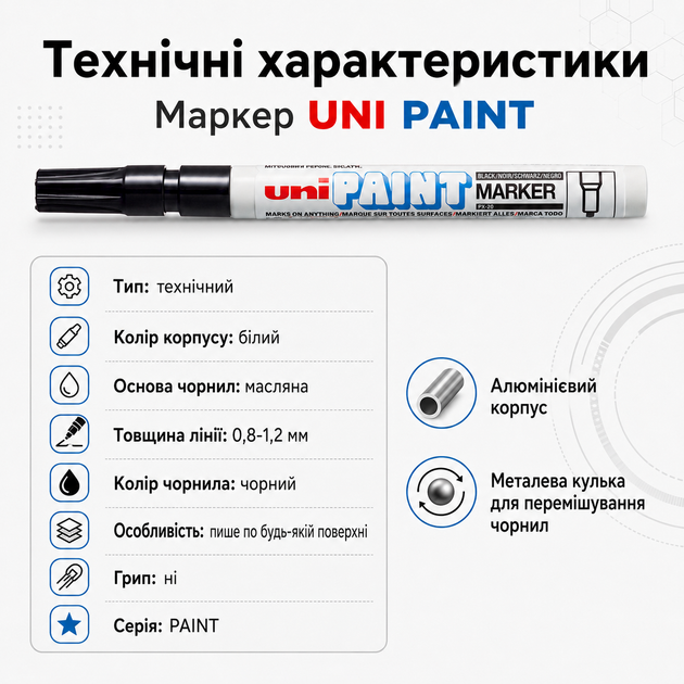 Маркер перманентний Uni Paint Чорний 0.8-1.2 мм (PX-21.Black) - Фото 6 Маркер перманентний Uni Paint Чорний 0.8-1.2 мм (PX-21.Black) - зображення 6