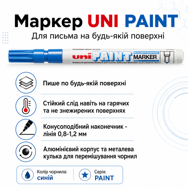 Маркер перманентний Uni Paint Синій 0.8-1.2 мм (PX-21.Blue) - Фото 2 Маркер перманентний Uni Paint Синій 0.8-1.2 мм (PX-21.Blue) - зображення 2