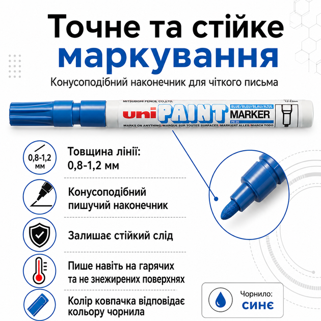 Маркер перманентний Uni Paint Синій 0.8-1.2 мм (PX-21.Blue) - Фото 4 Маркер перманентний Uni Paint Синій 0.8-1.2 мм (PX-21.Blue) - зображення 4