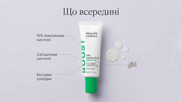 Сироватка з азелаїновою кислотою Paula's Choice 10% azelaic acid booster, 30 ml - зображення 4