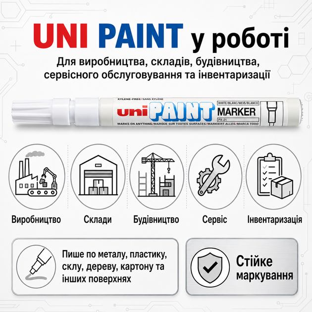 Маркер перманентный Uni Paint Белый 0.8-1.2 мм (PX-21.White) - Фото 3 Маркер перманентный Uni Paint Белый 0.8-1.2 мм (PX-21.White) - изображение 3
