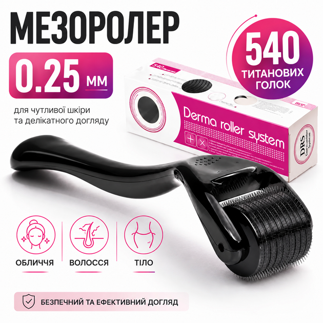 Мезороллер Derma Roller 540 титановых игл 0.25 мм для лица, волос и тела | Дермароллер массажный - black - Фото 2 Мезороллер Derma Roller 540 титановых игл 0.25 мм для лица, волос и тела | Дермароллер массажный - black - изображение 2