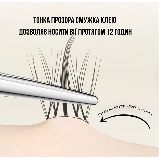 Самоклеящиеся накладные ресницы SA07 Thin Wispy на клейкой полоске, изгиб C, 6–13 мм, 80 пучков - Фото 4 Самоклеящиеся накладные ресницы SA07 Thin Wispy на клейкой полоске, изгиб C, 6–13 мм, 80 пучков - изображение 4