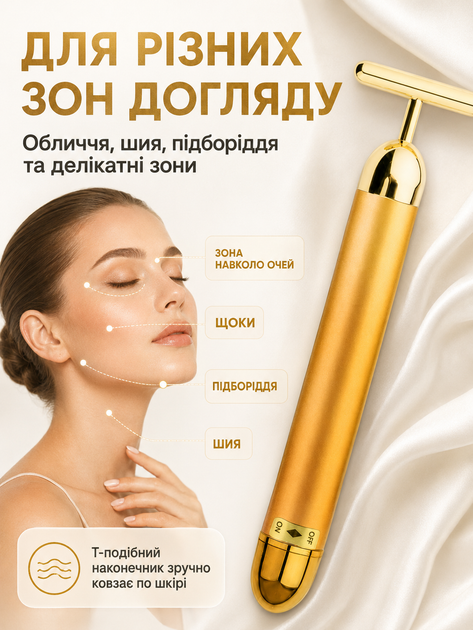Масажер для обличчя та тіла іонний вібромасажер косметичний BRS Gold - зображення 3