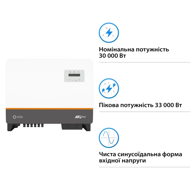 Мережевий інвертор SOLIS S5-GC30K 30KW 3 MPPT 220/380V трифазний (S5-GC30K) - Фото 3 Мережевий інвертор SOLIS S5-GC30K 30KW 3 MPPT 220/380V трифазний (S5-GC30K) - зображення 3