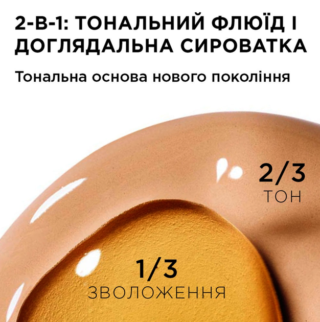 Основа-флюид для лица для ровного тона и сияния кожи Clarins (Кларинс) Double Serum 30 мл - L2C - изображение 4