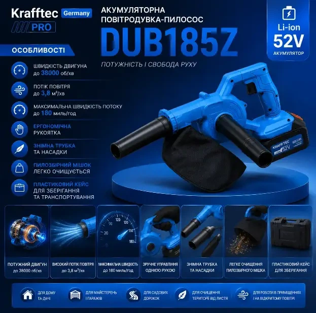 Воздуходувка-пылесос аккумуляторная Krafftec Germany PRO DUB185Z - изображение 6