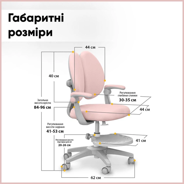 Дитяче крісло Mealux Sprint Duo Pink (арт.Y-412 KP) - Фото 2 Дитяче крісло Mealux Sprint Duo Pink (арт.Y-412 KP) - изображение 2