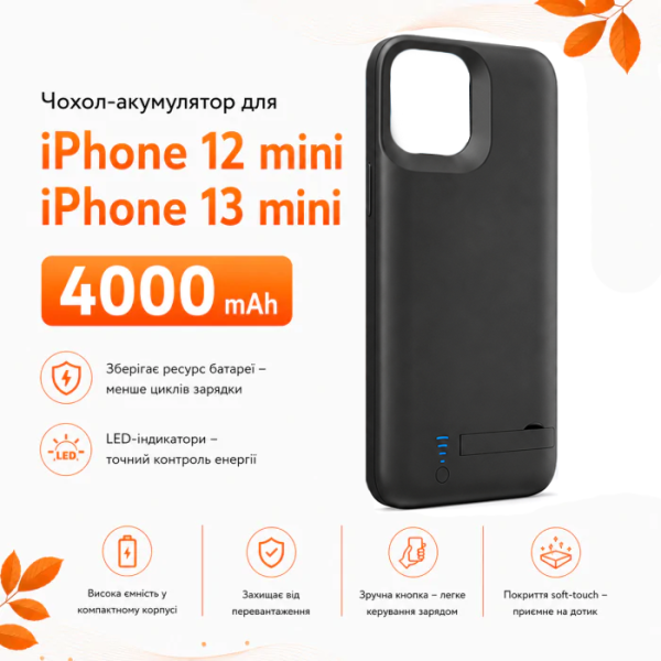 Чехол-зарядка Power Case для iPhone 12 Mini/13 mini (4000 mAh) Black - изображение 2