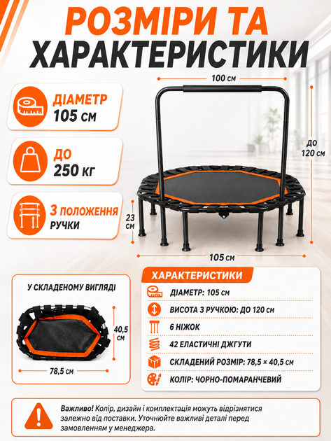 Фитнес батут с ручкой складной для тренировок дома и зала круглый 105 см черно-оранжевый (49676088) - изображение 3
