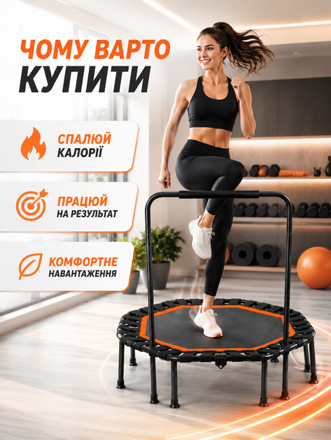 Фитнес батут с ручкой складной для тренировок дома и зала круглый 105 см черно-оранжевый (49676088) - изображение 8