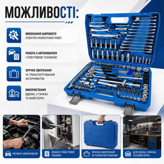 Професійний комплект інструментів PCS-151 на 151 предмет у пластиковій валізі, універсальний набір для обслуговування автомобіля, домашнього ремонту, складання меблів і технічних робіт - Фото 7 Професійний комплект інструментів PCS-151 на 151 предмет у пластиковій валізі, універсальний набір для обслуговування автомобіля, домашнього ремонту, складання меблів і технічних робіт - зображення 7