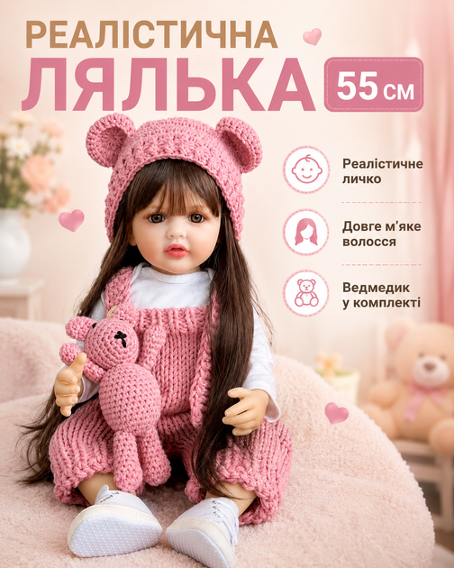 Реалістична лялька реборн 55 см дівчинка з довгим волоссям у рожевому в’язаному костюмі з ведмедиком м’якотіла іграшка для дічинки на подарунок - зображення 2