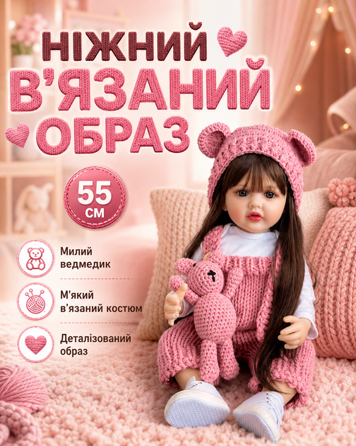 Реалістична лялька реборн 55 см дівчинка з довгим волоссям у рожевому в’язаному костюмі з ведмедиком м’якотіла іграшка для дічинки на подарунок - зображення 4