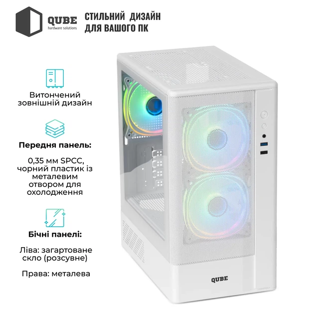 Корпус QUBE GEON ARGB White (GEON_GWNU3) - изображение 4