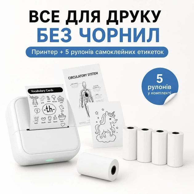 Портативний термопринтер S1 Bluetooth для друку етикеток, нотаток і стікерів без чорнила USB Type-C + 5 рулонів термоетикеток - зображення 5