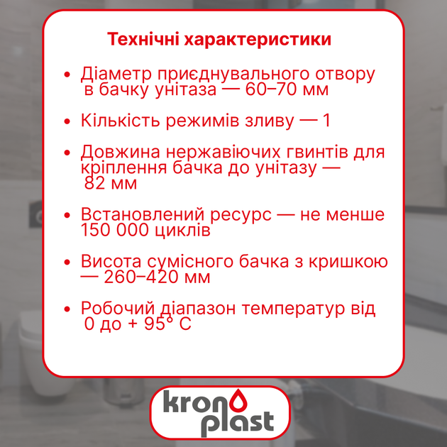 Сливной механизм бачка унитаза со штоковым сливом - изображение 2