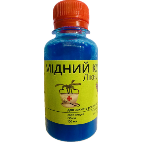 Мідний купорос ліквід 100 мл фунгіцид для обробки саду від грибкових захворювань - Фото 1 Мідний купорос ліквід 100 мл фунгіцид для обробки саду від грибкових захворювань - зображення 1