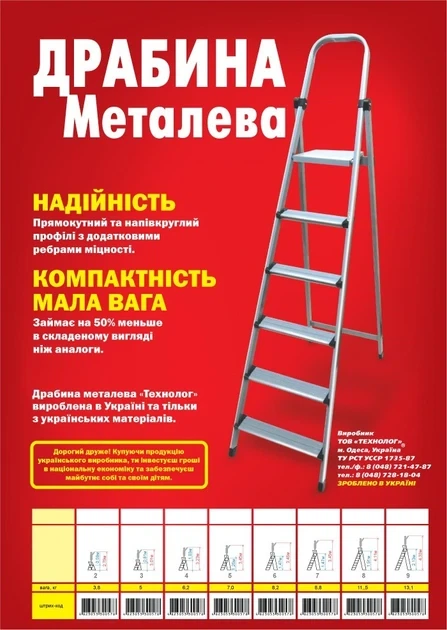 Стальные лестницы 6 ступеней - изображение 2
