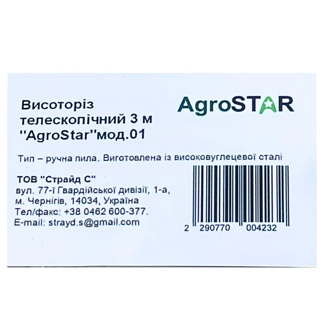 Высоторез телескопический AgroStar 01 для обрезки веток до 3 м секаторный механизм BAU_А0057781 - изображение 3