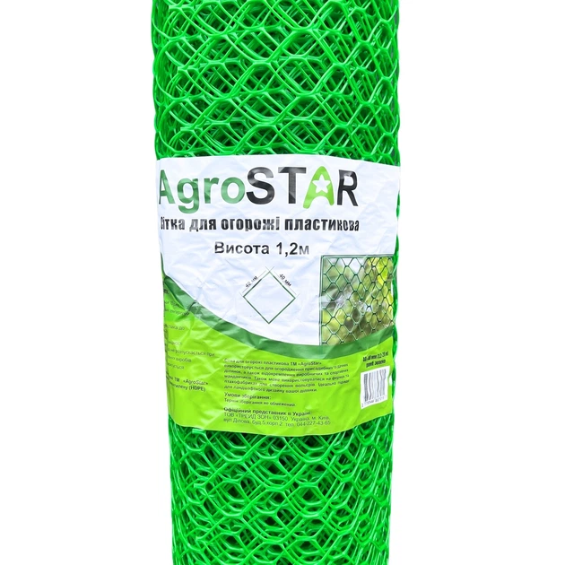 Сетка пластиковая для ограждения Agrostar 40х40мм 1.2х20м УФ-стойкая светло-зеленая BAU_А0058602 - изображение 2