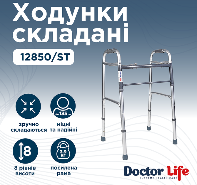 Ходунки фиксированные Doctor Life (12850) (2000444005706) - Фото 3 Ходунки фиксированные Doctor Life (12850) (2000444005706) - изображение 3