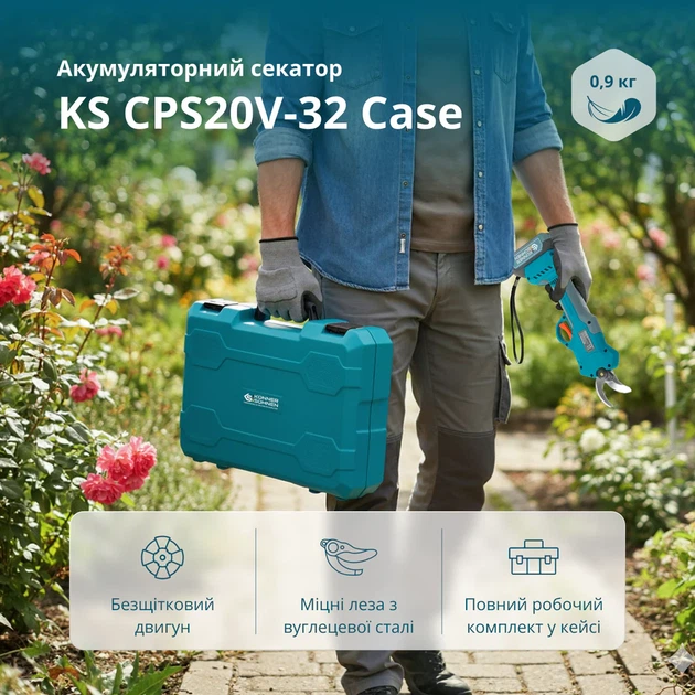 Аккумуляторный секатор Konner&Sohnen KS CPS20V-32 Case PLUS в кейсе - Фото 11 Аккумуляторный секатор Konner&Sohnen KS CPS20V-32 Case PLUS в кейсе - изображение 11