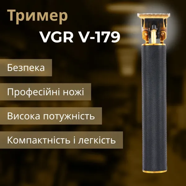 Тример для стрижки універсальний професійний акумуляторний з насадками, чорний(HP-V-179)(VGR) - изображение 2