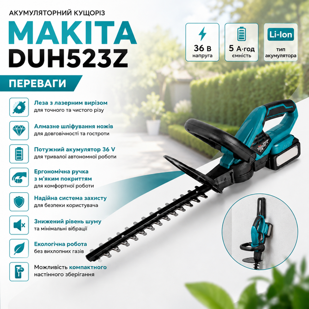 Аккумуляторный кусторез Makita DUH523Z 36 В с двумя аккумуляторами емкостью 5 А·ч, садовые ножницы для стрижки живой изгороди, декоративных кустарников, обрезки веток и ухода за садом - изображение 3