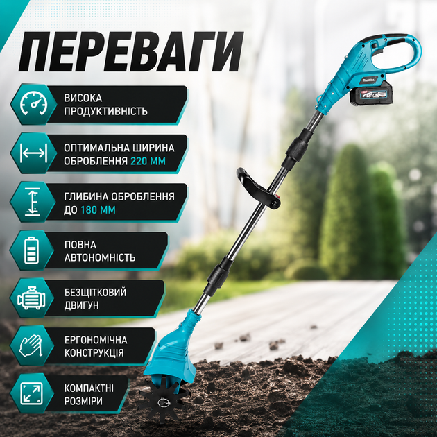 Акумуляторний культиватор Makita MK-1055 48V з двома акумуляторами 6Ah, безщітковий ручний мотокультиватор для розпушування ґрунту, городу, саду, дачі та підготовки грядок - зображення 3