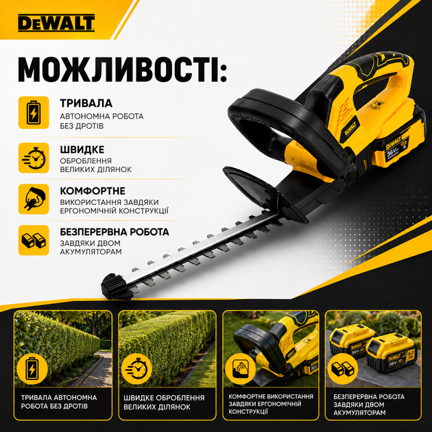 Аккумуляторный кусторез DeWalt DCHT820 36 В с двумя аккумуляторами по 5 А·ч, садовые ножницы для стрижки живой изгороди, обрезки веток, декоративных кустарников и ухода за садом - изображение 7