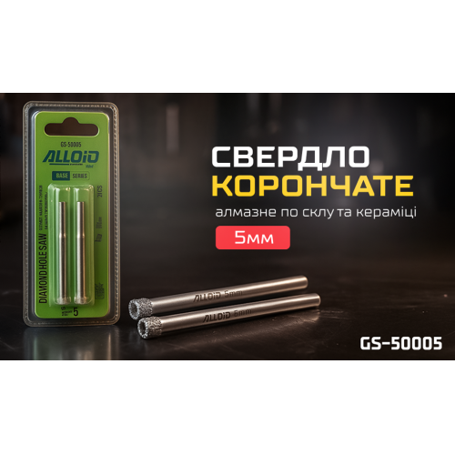 Alloid Base. Сверло корончатое алмазное по стеклу и керамике 5мм (2шт) - изображение 2