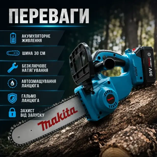 Аккумуляторная цепная пила Makita 36V - изображение 6