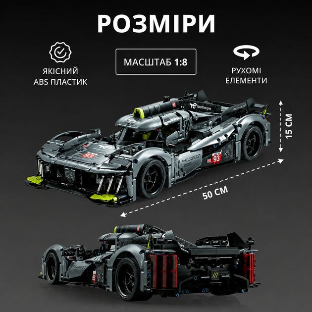 Конструктор спорткар Peugeot 9X8 50 см, 1775 деталей, с V6 двигателем, подвеской и подвижными элементами. 42156 - изображение 3