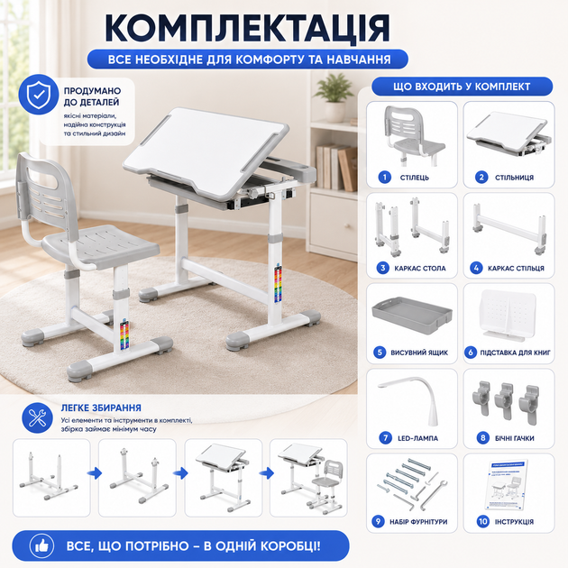 Детский письменный стол с регулировкой высоты, стул, лампа и подставка для обучения - изображение 2