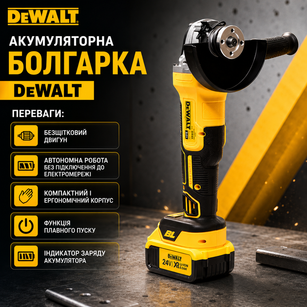 Аккумуляторная угловая шлифовальная машина DeWalt 24 В с бесщеточным двигателем, 2 аккумулятора 5 А·ч, зарядное устройство, чехол, угловая шлифовальная машина (болгарка) 125 мм для резки металла, пластика и керамической плитки - Фото 3 Аккумуляторная угловая шлифовальная машина DeWalt 24 В с бесщеточным двигателем, 2 аккумулятора 5 А·ч, зарядное устройство, чехол, угловая шлифовальная машина (болгарка) 125 мм для резки металла, пластика и керамической плитки - изображение 3