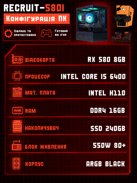 Игровой ПК Tera Recruit-580i (RX 580 8GB/Intel Core i5 6400/16GB DDR4/SSD 240GB) - изображение 2