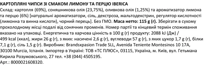 Чипсы картофельные Iberica с лимоном и перцем 115 г (0.115 кг) (8424842202590) - изображение 2