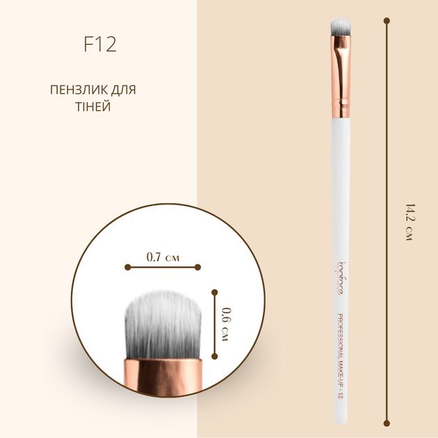 Кисть для макияжа Professional Make-UP Topface PT901-F12 (для теней) - Фото 2 Кисть для макияжа Professional Make-UP Topface PT901-F12 (для теней) - изображение 2
