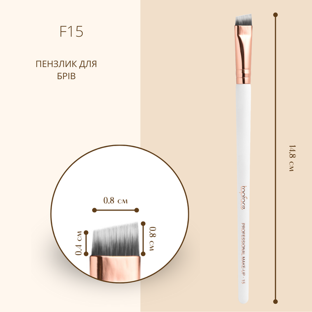 Кисть для макияжа Professional Make-UP Topface PT901-F15 (для бровей широкая скошенная) - изображение 2