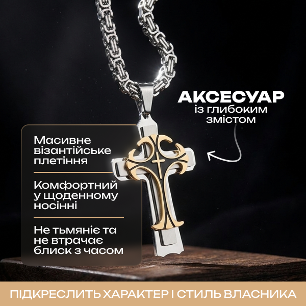 Цепочка с крестиком украшена блестящими цветными фианитами подвеска на шею мужской - изображение 6