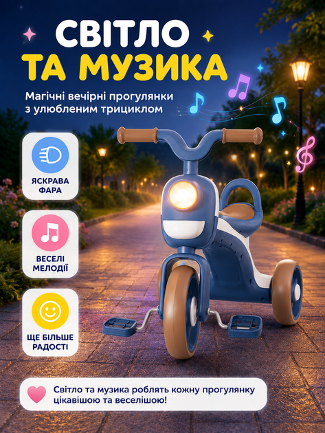 Детский трехколесный велосипед с музыкой светом фарой корзиной и спинкой до 40 кг Синий (49676124) - изображение 5