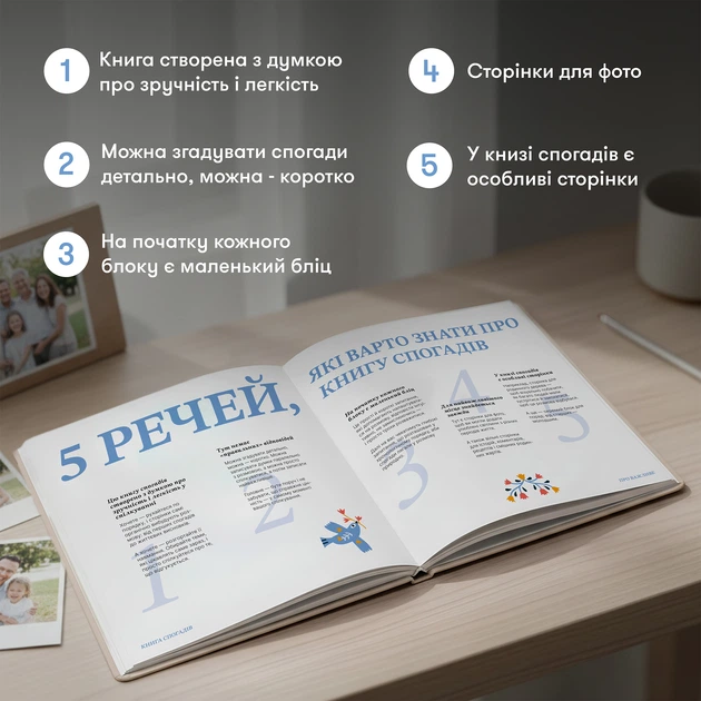 Книга спогадів Orner Історії моєї дорогої бабусі Світла (orner-3503) - Фото 4 Книга спогадів Orner Історії моєї дорогої бабусі Світла (orner-3503) - зображення 4