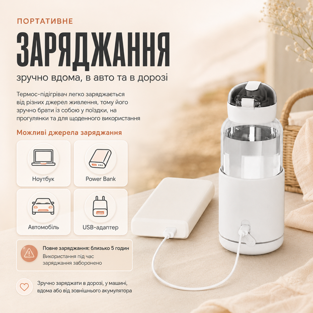 Портативный термос, подогреватель молока LELIK Thermo Sip аккумуляторный, молочный - Фото 6 Портативный термос, подогреватель молока LELIK Thermo Sip аккумуляторный, молочный - изображение 6