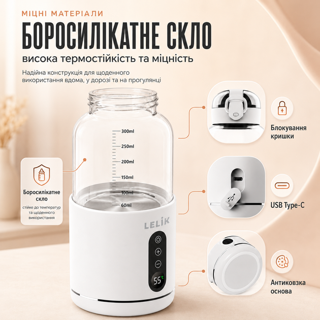 Портативный термос, подогреватель молока LELIK Thermo Sip аккумуляторный, молочный - Фото 7 Портативный термос, подогреватель молока LELIK Thermo Sip аккумуляторный, молочный - изображение 7